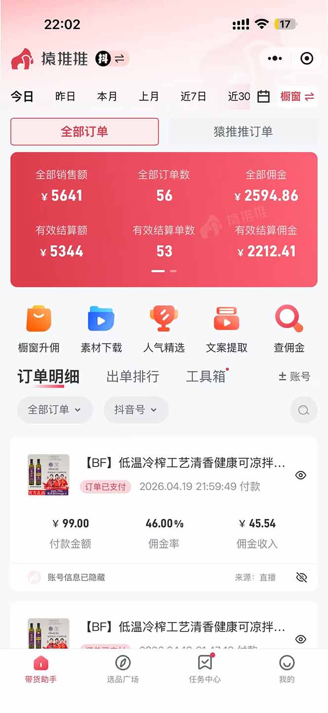 闲鱼引流-抖音自然流量推荐机制解析图表展示直播时长与流量权重增长曲线关系