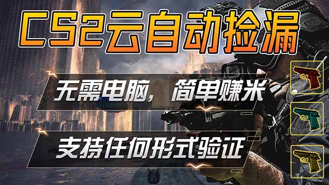 0成本启动！3步用单部手机自动监控游戏市