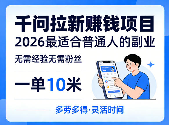 闲鱼引流-通义千问AI拉新副业项目实拍教程封面，展示手机剪辑界面与12元单笔收益标识