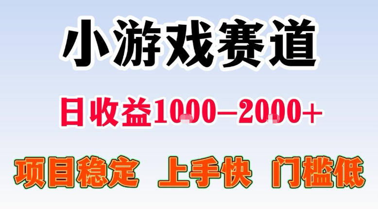 0成本启动！3步搞定不露脸小游戏直播，7天精准引流变现，新手也能上手！
