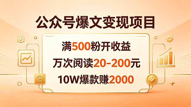 <a href="https://www.zdlhp.com/remen/9257.html" title="闲鱼" target="_blank">闲鱼</a>引流-公众号流量主变现课程封面图：格子老师主讲，含‘0粉起号、<a href="https://app-a873btcv2n0h.appmiaoda.com" title="AI" target="_blank">AI</a>降重、小绿书运营、多赛道爆文’核心关键词