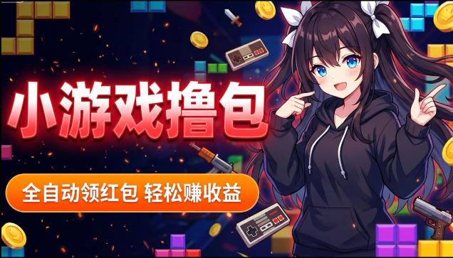 <a href="https://www.zdlhp.com/remen/9257.html" title="闲鱼" target="_blank">闲鱼</a>引流-手机全自动任务变现系统界面实拍：四平台任务同步运行中，实时金币增长与自动提现记录