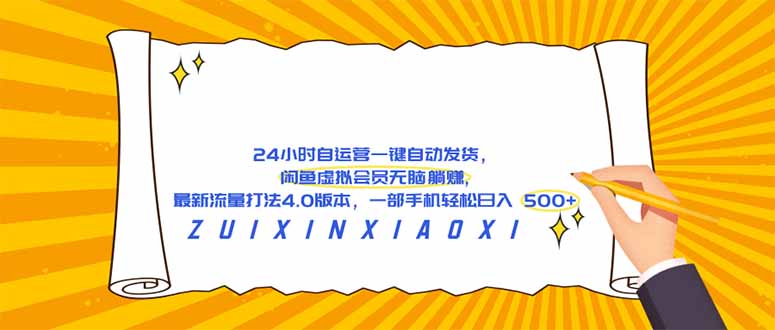 闲鱼引流实操教程配图