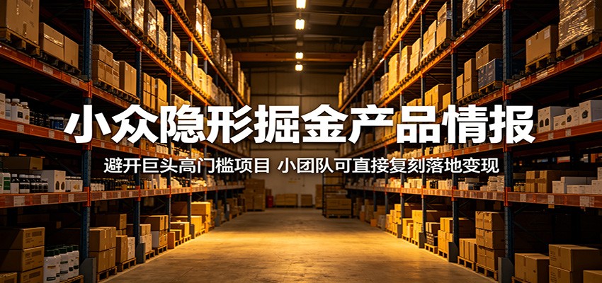 (图1) <a href="https://www.zdlhp.com/remen/9257.html" title="闲鱼" target="_blank">闲鱼</a>引流-静默增长型产品案例图:无英文界面的高转化率独立工具截图