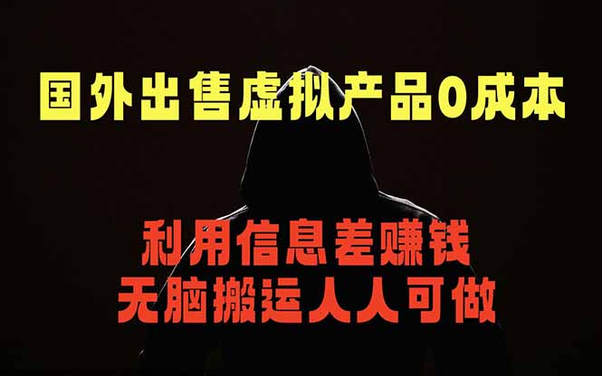 <a href="https://www.zdlhp.com/remen/9257.html" title="闲鱼" target="_blank">闲鱼</a>引流-跨境虚拟商品运营实战界面截图：Etsy店铺后台与Gumroad数字产品上架流程