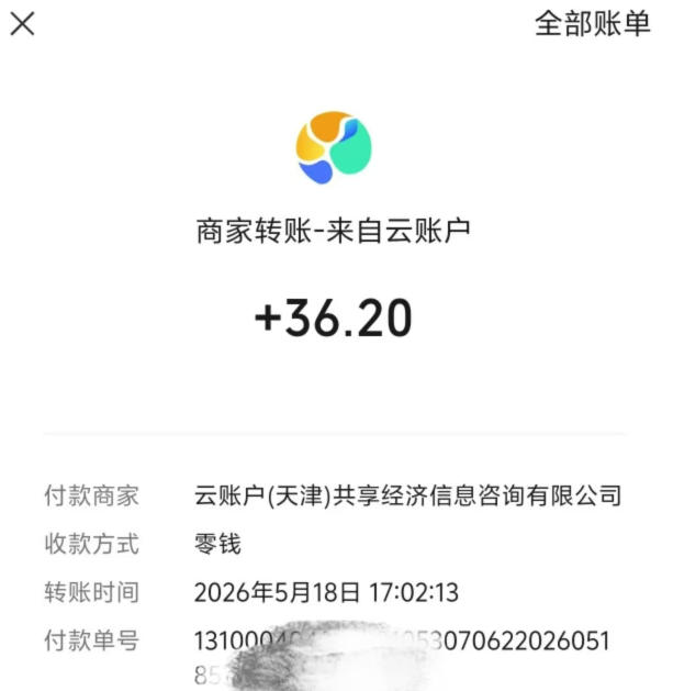 (图2) 闲鱼引流-微信游戏广告推广后台数据看板:实时显示单日广告完成量、佣金总额及上级邀请收益统计