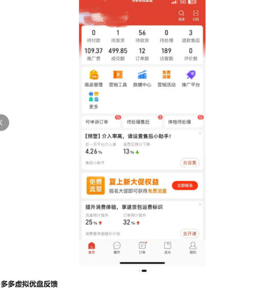 (图2) 闲鱼引流-多多虚拟优盘2.0课程目录结构图:含AI制图模块、自然流选品体系、闲鱼协同SOP等8大核心章节