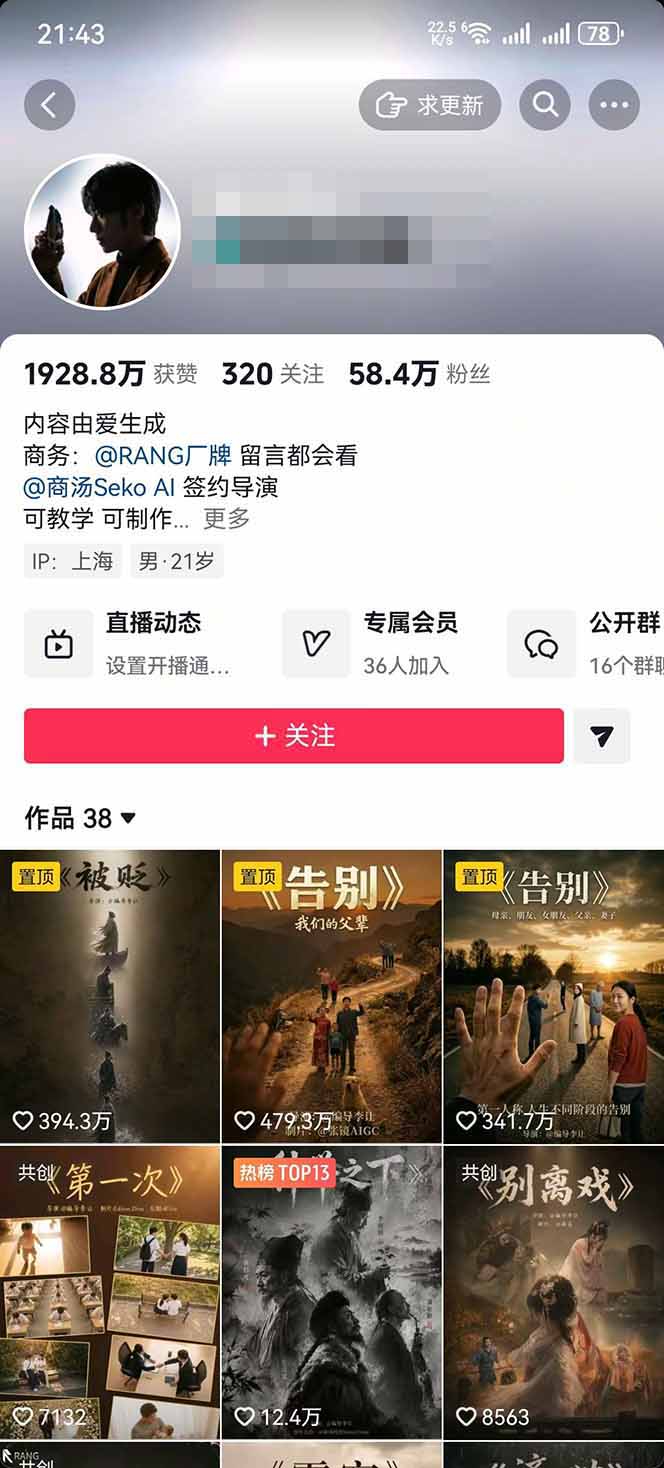(图3) 闲鱼引流实操教程配图