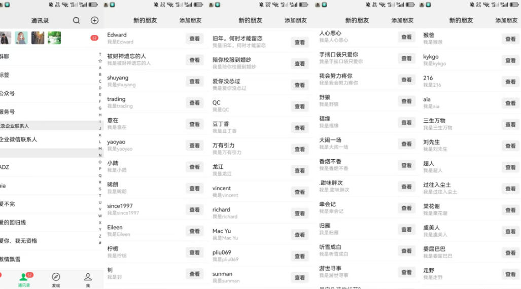 (图2) 闲鱼引流-社媒引流后台数据看板:展示3日累计引流648人、群发触达29800人次、用户分组准确率达92.7%