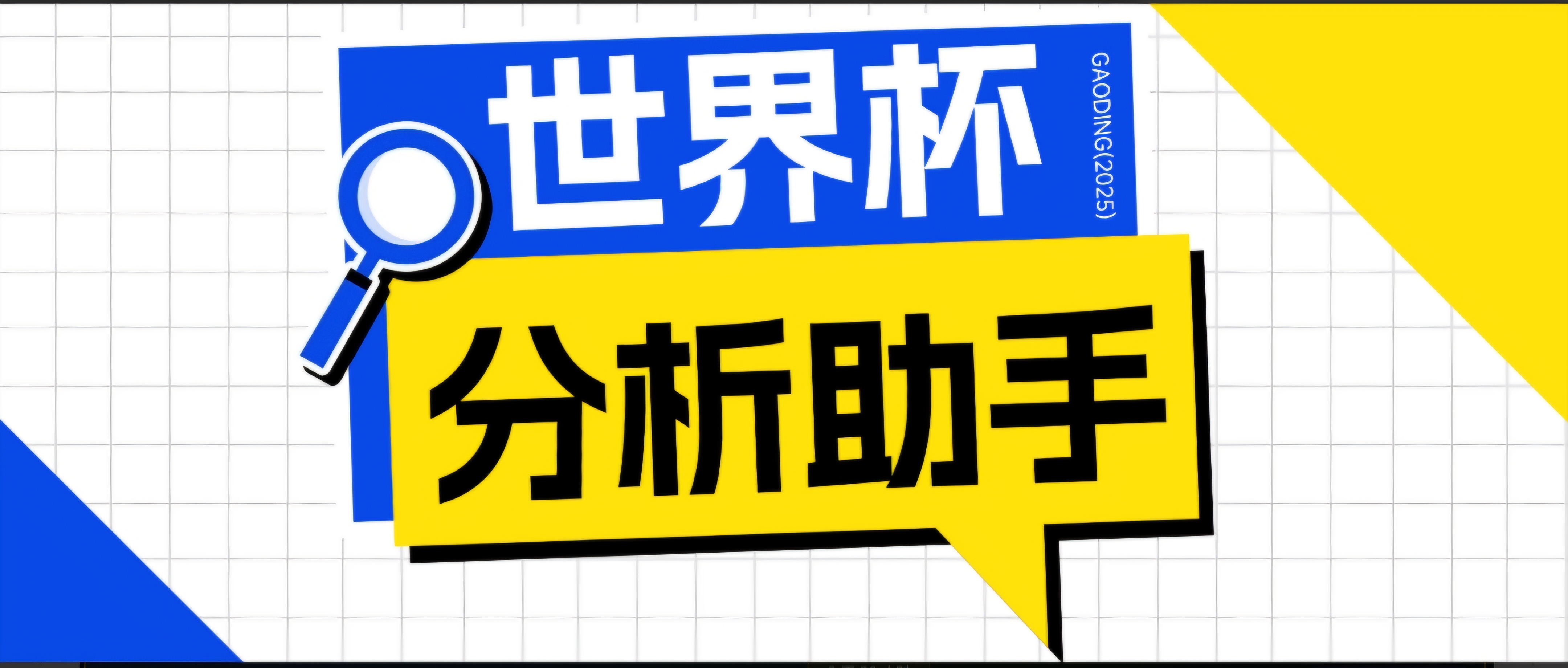 (图1) <a href="https://www.zdlhp.com/remen/9257.html" title="闲鱼" target="_blank">闲鱼</a>引流-DeepSeek AI赋能的足球赛事智能分析平台界面截图,含盘口热力图与冷门概率预测模块