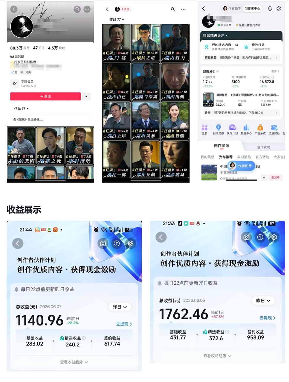 (图2) 闲鱼引流-影视剪辑课程资源清单截图:含MP4课程文件、转场素材包、字幕预设及工具文档