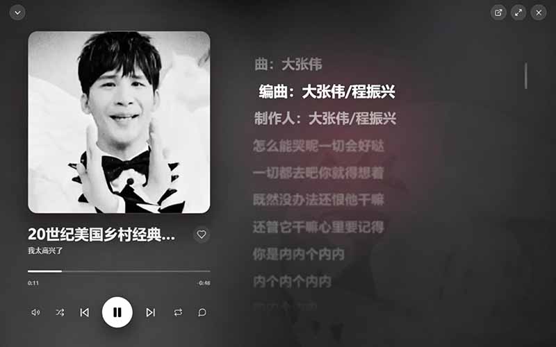(图4) 闲鱼引流-BiliMusic桌面托盘控制面板与播放队列多层级管理界面