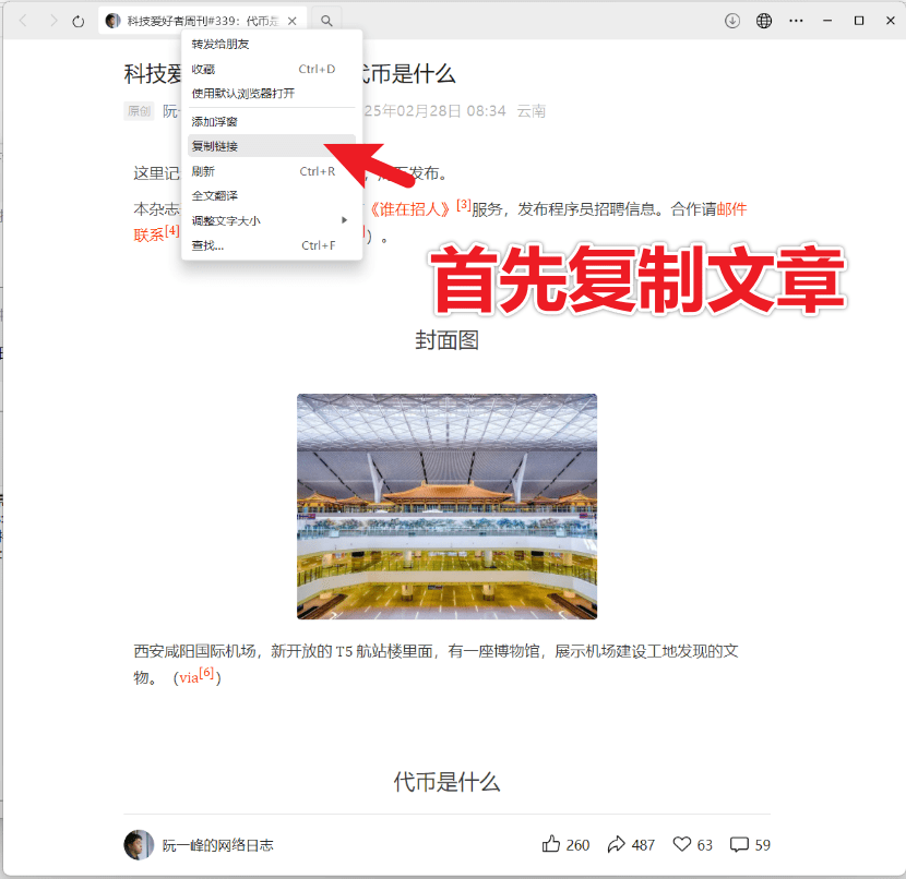 (图3) 闲鱼引流实操教程配图