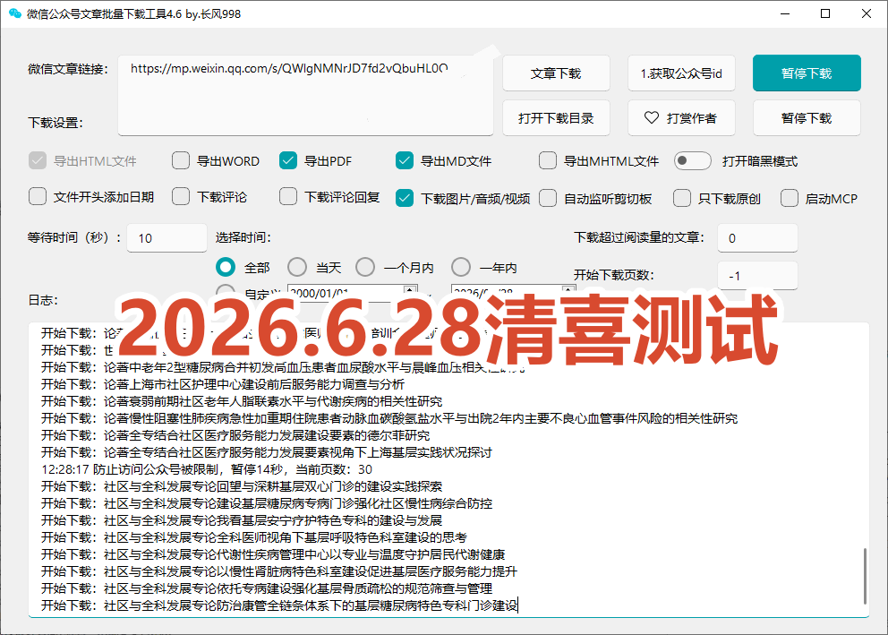 (图6) 闲鱼引流实操教程配图