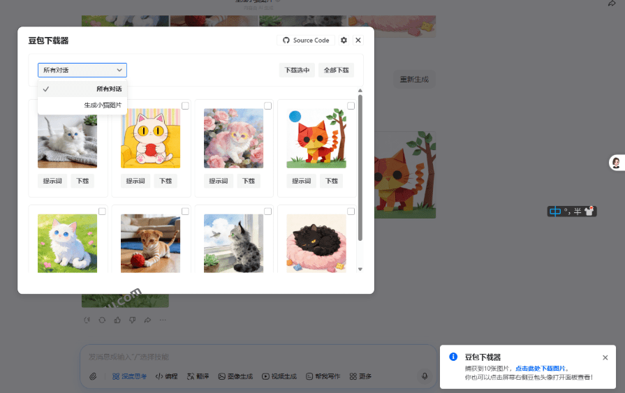 (图4) 闲鱼引流-油猴脚本安装与配置流程图解,突出跨浏览器兼容性与免重启特性