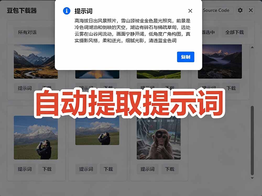 (图5) 闲鱼引流-文件自动分类存储效果展示,含时间戳、分辨率与模型标识的智能命名结构