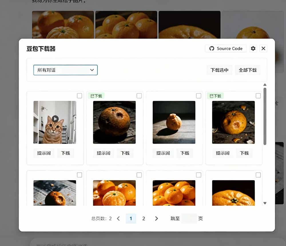 (图6) 闲鱼引流-GitHub开源仓库主页截图,标注1100+ Star与MIT许可证标识,强调免费可商用
