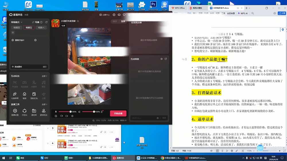 (图2) 闲鱼引流-直播带货课程学习界面截图:四平台目录结构清晰标注视频号抖音本地生活纯手机直播模块