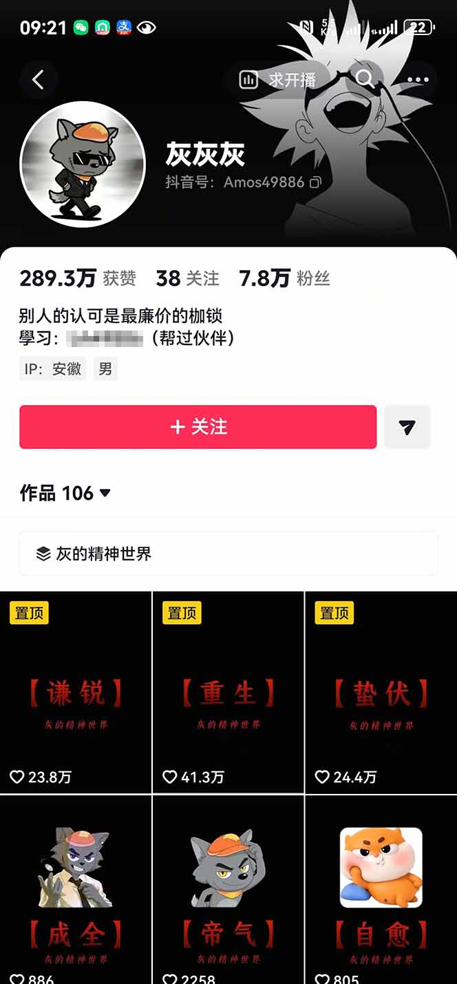 (图2) 闲鱼引流实操教程配图