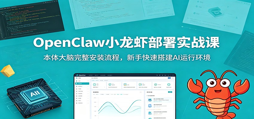 (图1) <a href="https://www.zdlhp.com/remen/9257.html" title="闲鱼" target="_blank">闲鱼</a>引流-OpenClaw小龙虾AI工具本地部署实操界面截图,含终端命令行与可视化控制面板