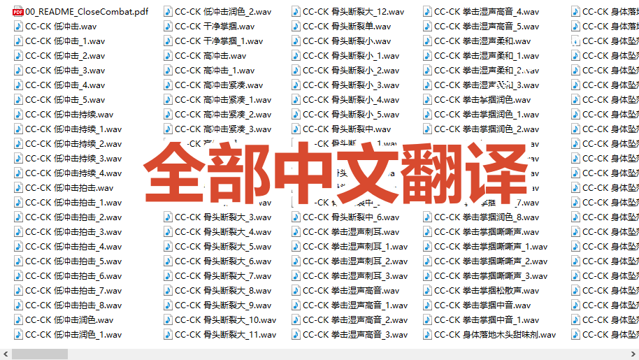 (图4) 闲鱼引流-Close Combat音效应用场景演示图:电影剪辑时间线中同步嵌入多层格斗音效轨道
