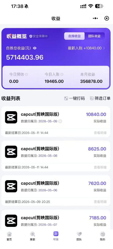 (图2) 闲鱼引流-TikTok海外拉新项目课程目录可视化图表:14节视频课结构图与配套飞书文档知识树