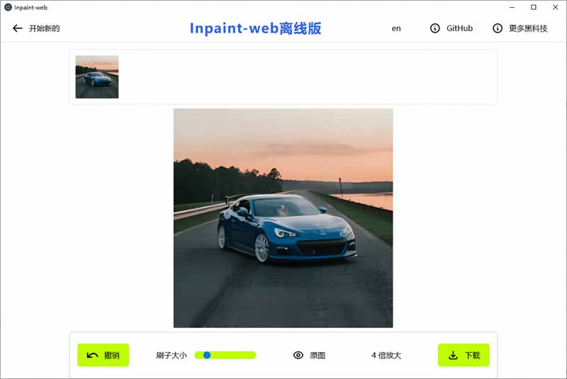 (图3) 闲鱼引流-Inpaint-Web四倍超分辨率增强效果对比展示模糊原图与清晰重建细节