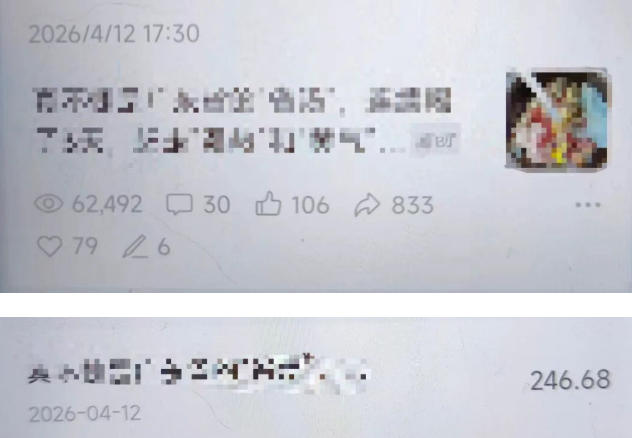 (图2) 闲鱼引流-公众号流量主学员收益后台截图:1270阅读获17元,万次播放预估收益138元