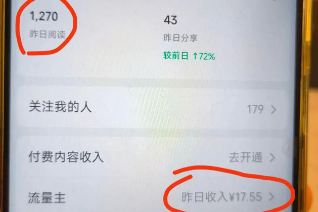 (图3) 闲鱼引流-公众号流量主高产值赛道对比图:医疗财税类目CPC单价8-25元,远超娱乐类目