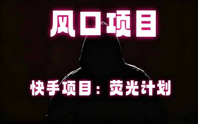 <a href="https://www.zdlhp.com/remen/9257.html" title="闲鱼" target="_blank">闲鱼</a>引流-快手萤光计划官方短剧素材后台界面截图，展示海量授权剧集分类与一键下载功能