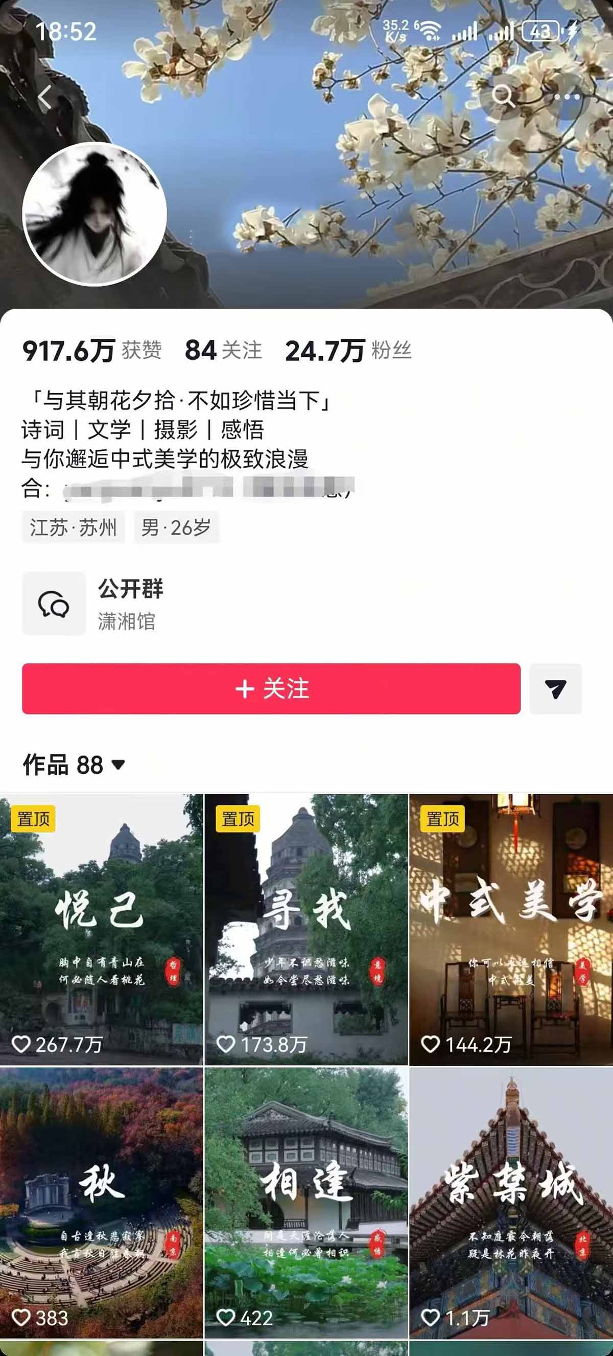 (图2) 闲鱼引流-中式风景短<a href="https://www.zdlhp.com/jianji" title="视频剪辑" target="_blank">视频剪辑</a>界面实录:展示青黛色调校与诗词字幕叠加的全流程操作界面