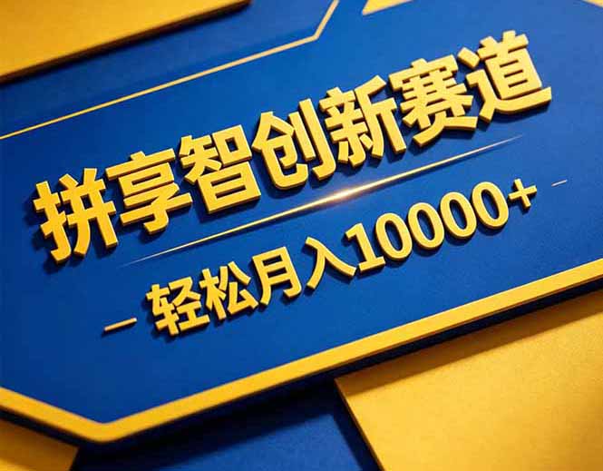 0成本启动！3步搞定网盘虚拟商品分销，新手也能轻松月入过万