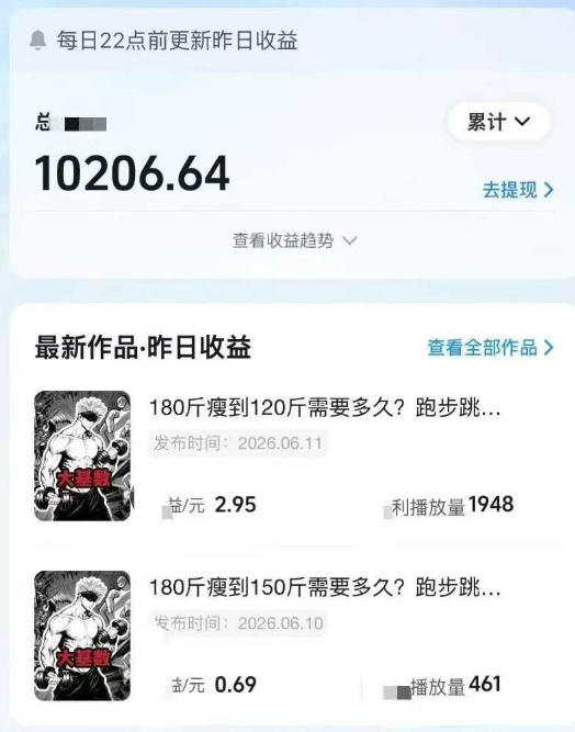 (图5) 闲鱼引流实操教程配图