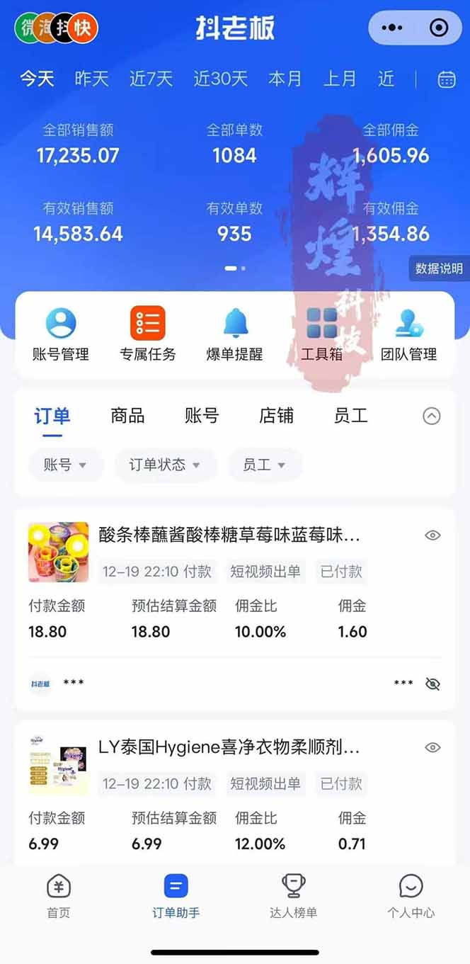 (图2) 闲鱼引流-快手带货后台操作界面截图:展示精选联盟选品、佣金比例筛选与一键挂链功能