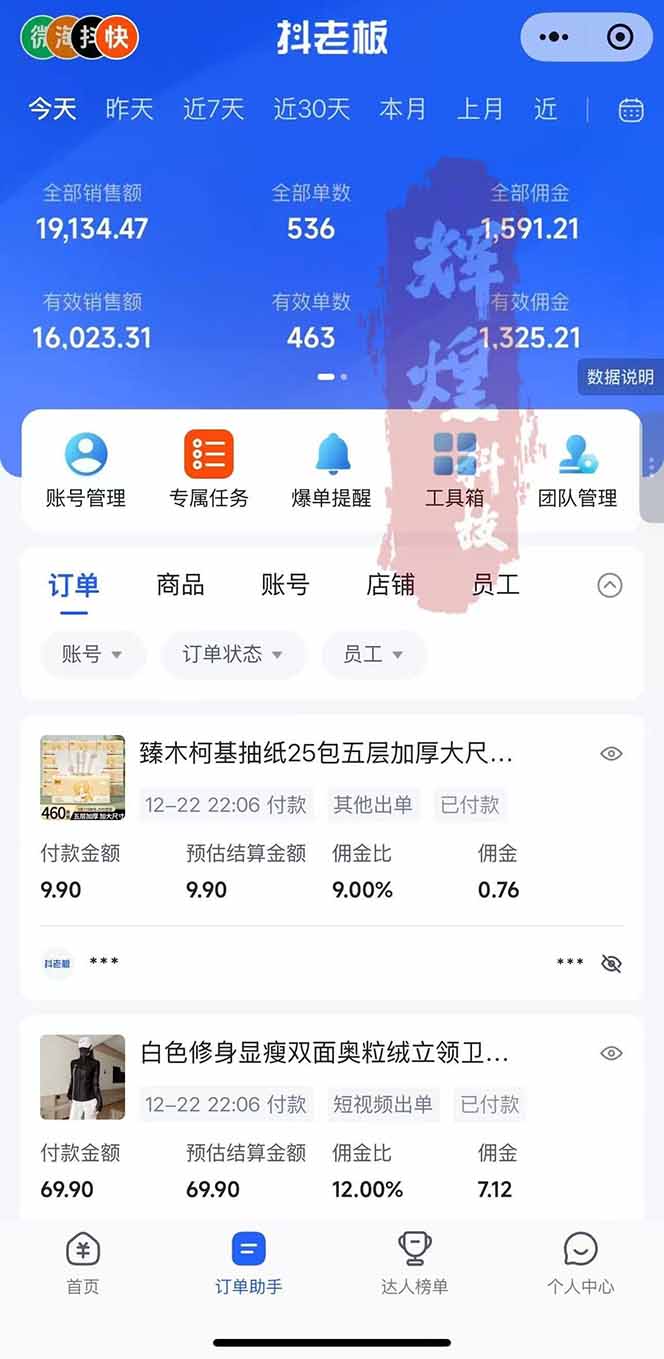 (图3) 闲鱼引流-快手搬运工具操作面板截图:显示批量导入、AI混剪参数设置与发布时间队列管理