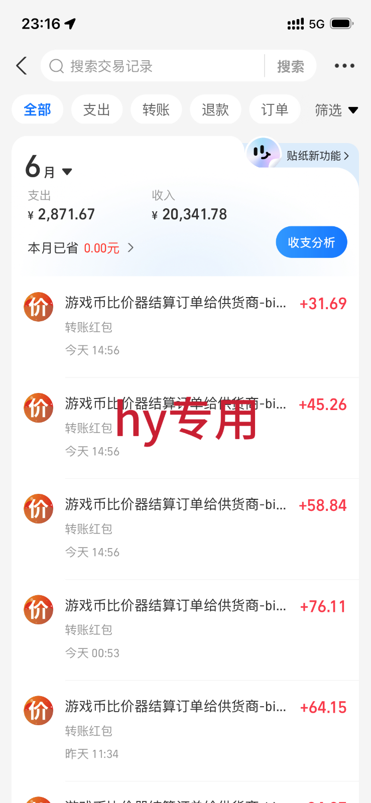 (图2) 闲鱼引流-全自动游戏搬砖收益统计图表含日均526元数据可视化与30天趋势折线图