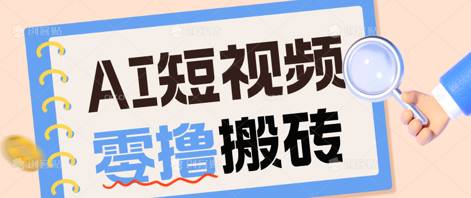 (图1) <a href="https://www.zdlhp.com/remen/9257.html" title="闲鱼" target="_blank">闲鱼</a>引流-AI生成宠物拟人对话短视频封面图,含萌宠表情包与动态字幕,突出情绪共鸣关键词