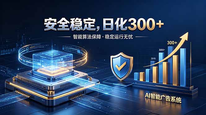 (图1) <a href="https://www.zdlhp.com/remen/9257.html" title="闲鱼" target="_blank">闲鱼</a>引流-AI智能广告系统后台操作界面截图:多设备状态监控与实时收益看板