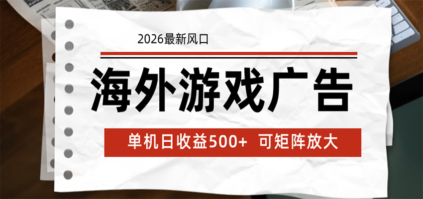 (图1) <a href="https://www.zdlhp.com/remen/9257.html" title="闲鱼" target="_blank">闲鱼</a>引流-美金广告平台后台界面截图展示实时收益数据与提现通道配置