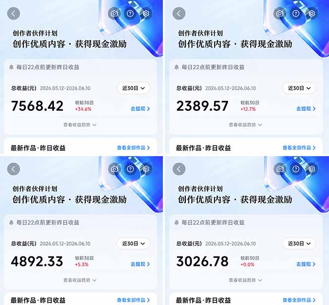 闲鱼引流-抖音伙伴计划<a href="https://www.zdlhp.com/aishipin/" title="AI视频" target="_blank">AI视频</a>批量生成操作后台界面截图