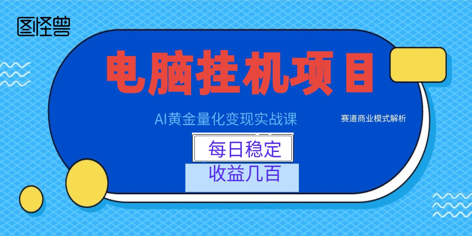 (图1) <a href="https://www.zdlhp.com/remen/9257.html" title="闲鱼" target="_blank">闲鱼</a>引流-AI量化交易系统实时收益界面截图,展示多周期策略稳定盈利曲线