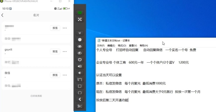 (图2) 闲鱼引流-小红书蓝V号微信卡片实际展示效果对比图,含笔记页与私信页双场景应用示例