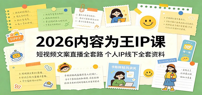 (图1) <a href="https://www.zdlhp.com/remen/9257.html" title="闲鱼" target="_blank">闲鱼</a>引流-2026短视频爆款文案与茂隆IP打造全套资料封面图,含逻辑置换公式与<a href="https://app-a873btcv2n0h.appmiaoda.com" title="AI" target="_blank">AI</a>提示词矩阵
