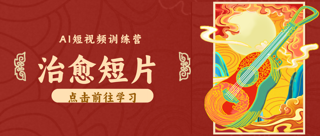 0成本用AI制作怀旧乡村动画，3步精准引流获客，新手也能上手