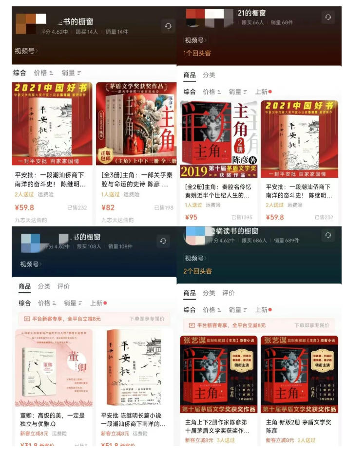 闲鱼引流-书单副业后台真实订单截图：视频号3天14单明细，含佣金金额、下单时间、商品名称及平台来源标识