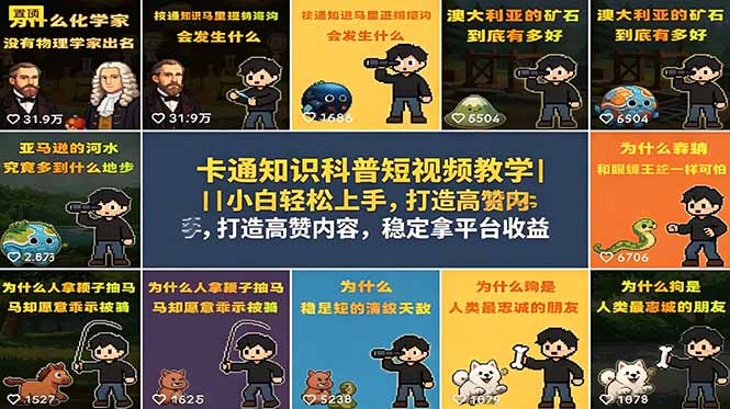 (图1) <a href="https://www.zdlhp.com/remen/9257.html" title="闲鱼" target="_blank">闲鱼</a>引流-卡通科普短<a href="https://www.zdlhp.com/shipinkecheng" title="视频课程" target="_blank">视频课程</a>封面图:蓝色科技风界面展示动态DNA分子与卡通人物互动教学场景