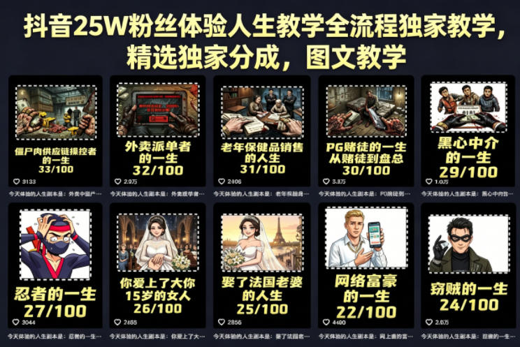 0成本启动！3步搞定抖音精准引流，新手也能上手的全流程教学