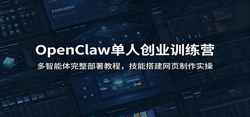 (图1) <a href="https://www.zdlhp.com/remen/9257.html" title="闲鱼" target="_blank">闲鱼</a>引流-OpenClaw小龙虾AI工具界面实拍图,展示多智能体协同与网页生成功能
