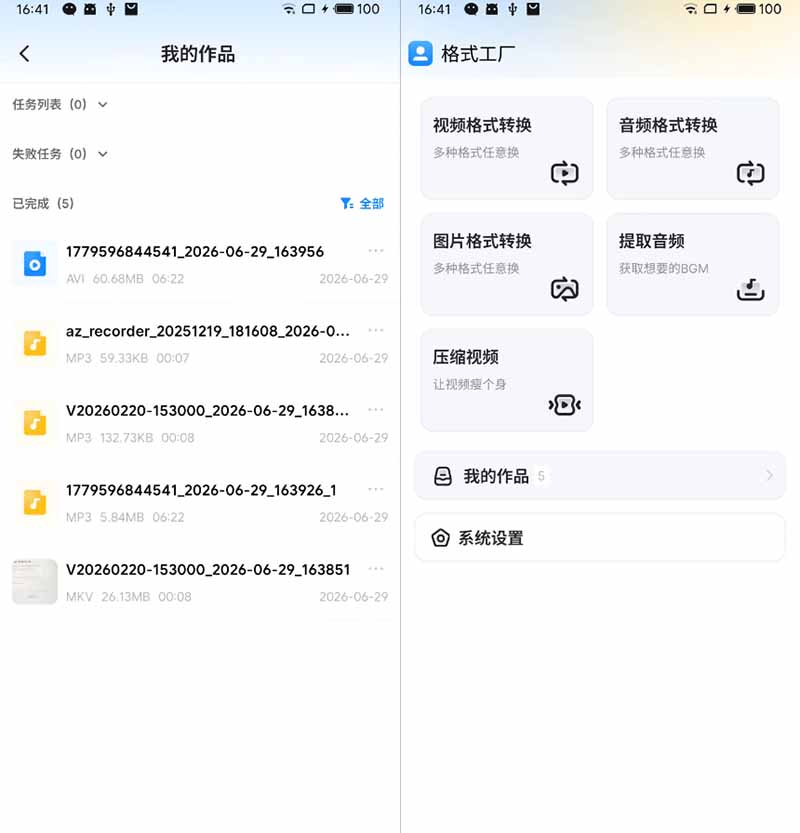 (图3) 闲鱼引流-格式工厂图片格式转换模块界面含JPEG PNG WebP BMP等多种输入输出选项
