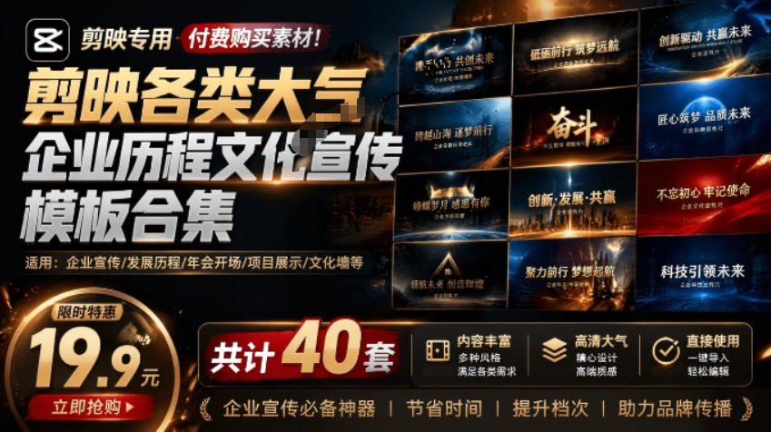 (图1) <a href="https://www.zdlhp.com/remen/9257.html" title="闲鱼" target="_blank">闲鱼</a>引流-剪映企业宣传模板合集封面图:科技蓝主色调展示多款商务风开场动画样式